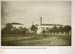 Αριστερά ο ξενώνας , στη μέση τα γραφεία και δεξιά η  κατοικία του Διευθυνυή της της C.F.M. L στον Κυπριανό
